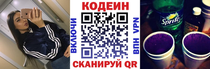 блэк спрут ссылки  Терек  Codein напиток Lean (лин) 
